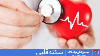 سکته قلبی و ۷ مورد از علائم آن