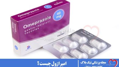 امپرازول چیست ؟